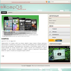 Мои сайты: KompOS